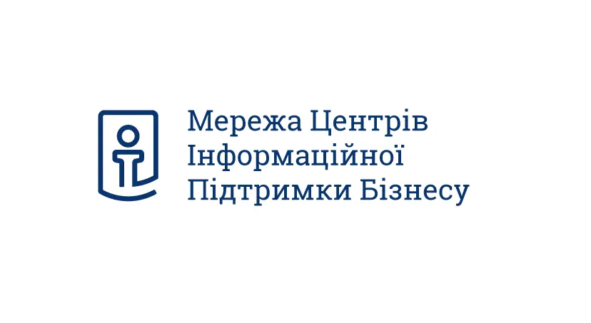 Мережа Центрів інформаційної підтримки бізнесу